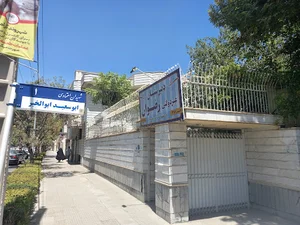 دبیرستان دخترانه رضوان دوره دوم