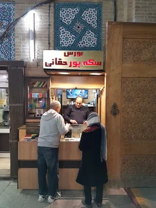 Pourhaghani Coin Bazaar