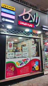 rayka بوتیک