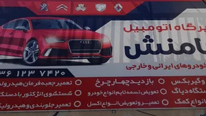 موتورسازی محمدعرب