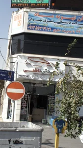 لوازم یدکی ناظمی 2