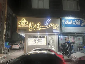 جواهری مایا