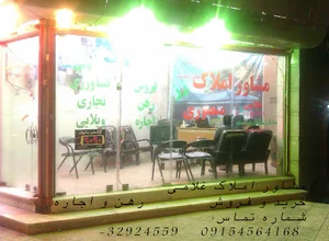 مشاور املاک غلامی