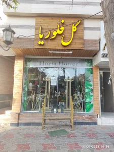 بوتیک لاکچری