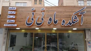 پیکو 3