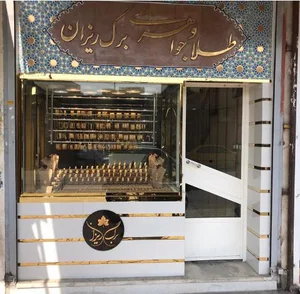 طلا و جواهرات برگ ریزان