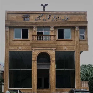 املاک رویای شمال