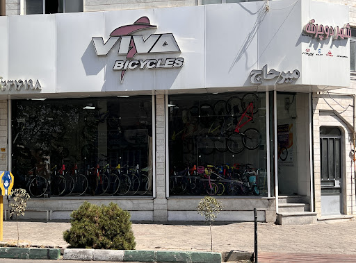 فروشگاه شهر دوچرخه