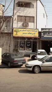 فروشگاه کشاورزی جوانه 2