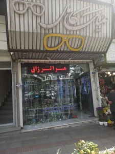 عینک کامل 2