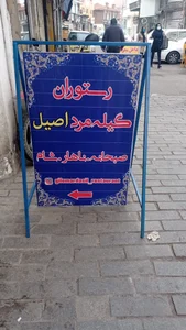 رستوران گیله مرد اصیل 4