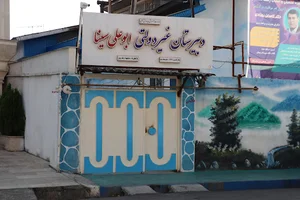 Abu Ali Sina High School