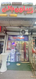 زیپلون بالن 2
