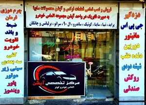 مرکز تخصصی آپشن کلانتری 2