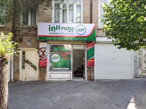 بیمه البرز نمایندگی قربانی 8348