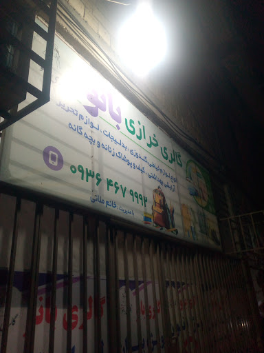 خشکشویی خوب