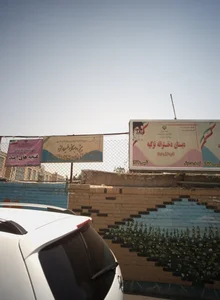 دبستان دخترانه تزکیه
