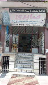 مشاوراملاک کمیل 2