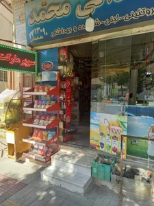 مواد غذایی محمد 2