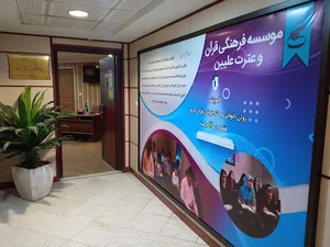 موسسه علیین