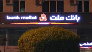 بانک ملت شعبه مطهری