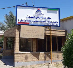 معاونت مدیر فنی (حفاری)