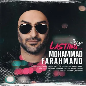 محمد فرهمند