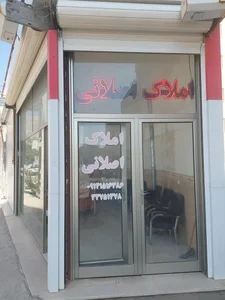 مشاور املاک اصلانی 3