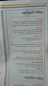 بابر برگر 4