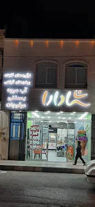 بستنی شادارا
