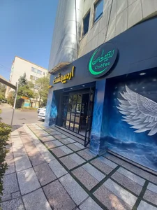 کافه اردیبهشت 2