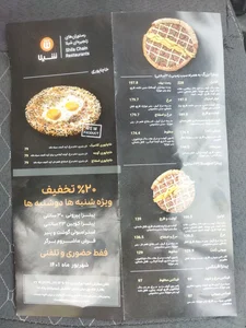 فست فود شیلا 4