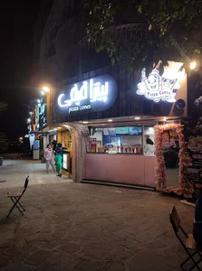 پیتزا قیفی