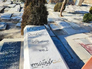 مزار دکتر حسین فاطمی
