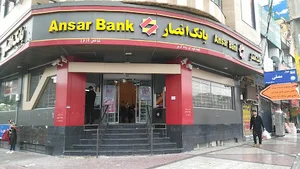 بانک سپه