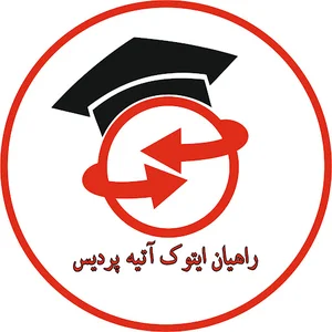موسسه اعزام دانشجو به خارج از کشور آتیه پردیس