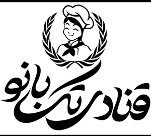 شیرینی فروشی تک بانو 2
