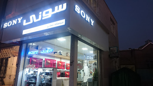 فروشگاه سونی رسائی
