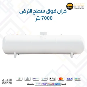 فرع شركة النهدي للتوريدات المحدودة - المورد الموثوق لمعدات الغاز