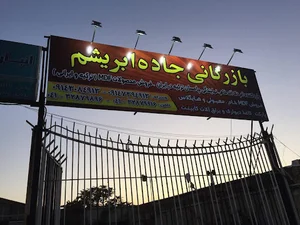 ختام پرینت