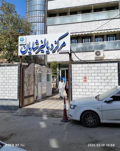 مرکز دیالیزشایان 3