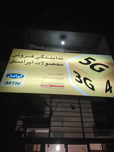 کافی نت و خدمات کامپیوتری اندیشه برتر خیرآباد