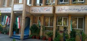 دبیرستان دوره دوم پسرانه هدایت 4