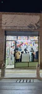 خرازی گلریز