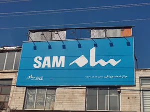 نمایندگی سامسونگ چراغی