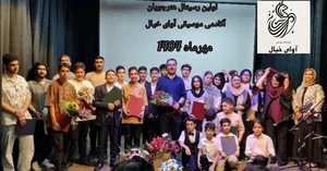 آموزشگاه موسیقی آوای خیال 2