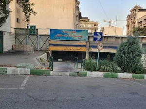 تعاونی مصرف بیمارستان طالقانی