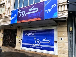 نمایندگی کروز پلاس قم