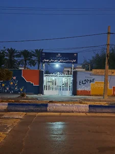 اداره دامپزشکی بهبهان