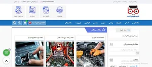 ارتیکل فارسی